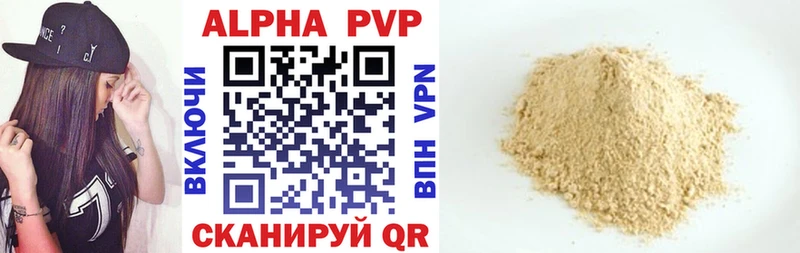 купить наркотики цена  Тулун  APVP СК 