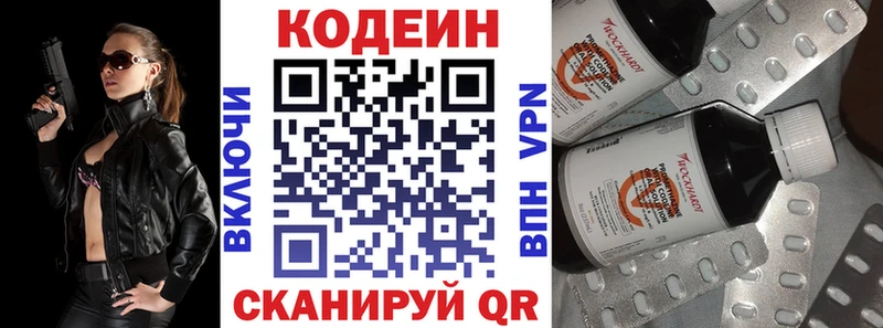 Codein Purple Drank  наркота  Тулун 