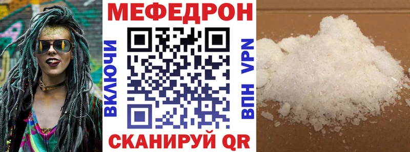 Мефедрон mephedrone Тулун