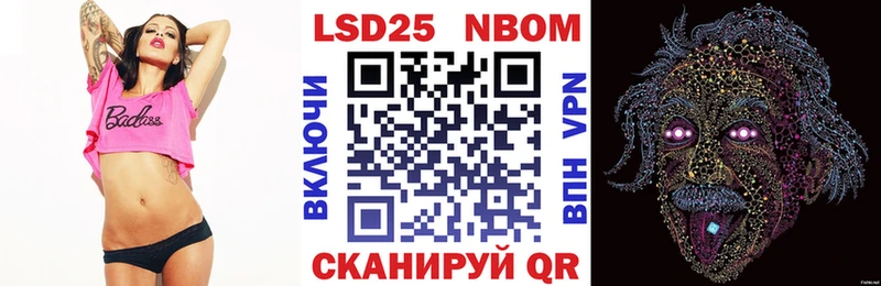 Марки 25I-NBOMe 1,8мг  как найти наркотики  нарко площадка формула  Тулун 